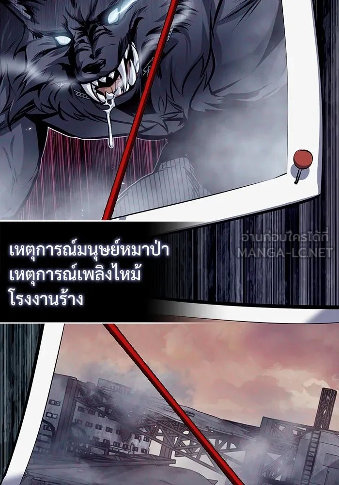 Academy’s Undercover Professor ตอนที่ 79 48