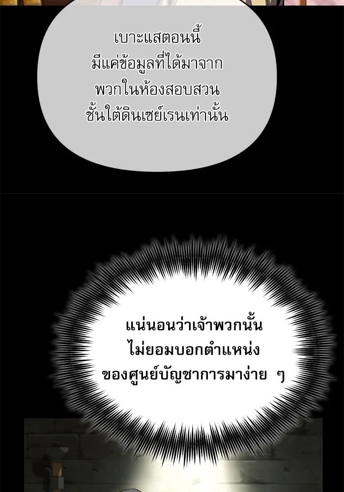 Academy’s Undercover Professor ตอนที่ 79 56