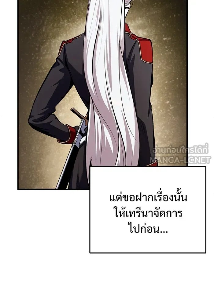 Academy’s Undercover Professor ตอนที่ 79 54
