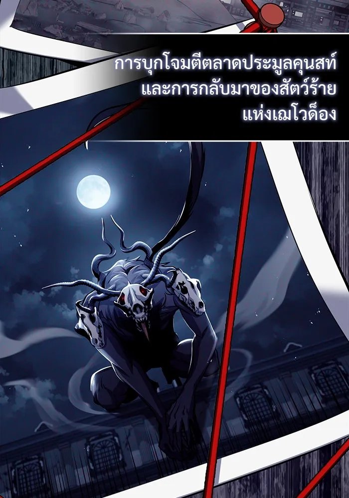 Academy’s Undercover Professor ตอนที่ 79 49
