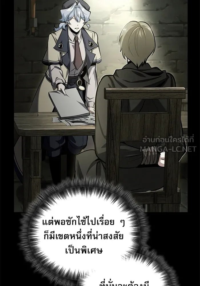 Academy’s Undercover Professor ตอนที่ 79 57
