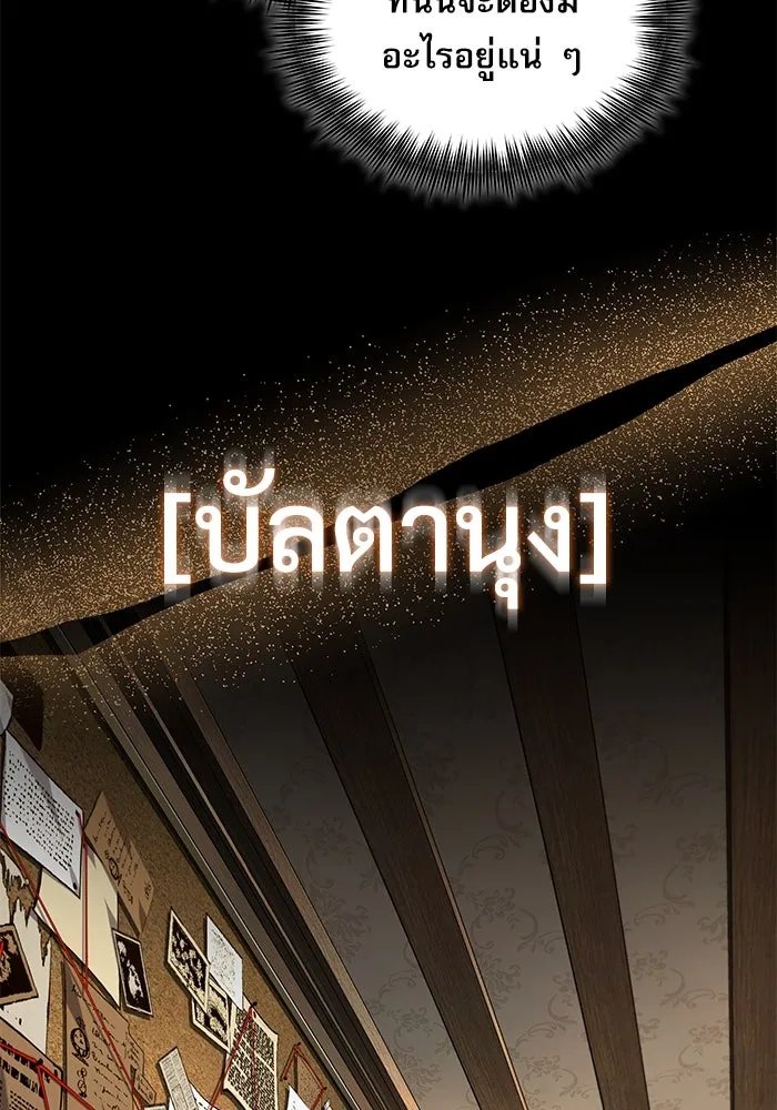 Academy’s Undercover Professor ตอนที่ 79 58