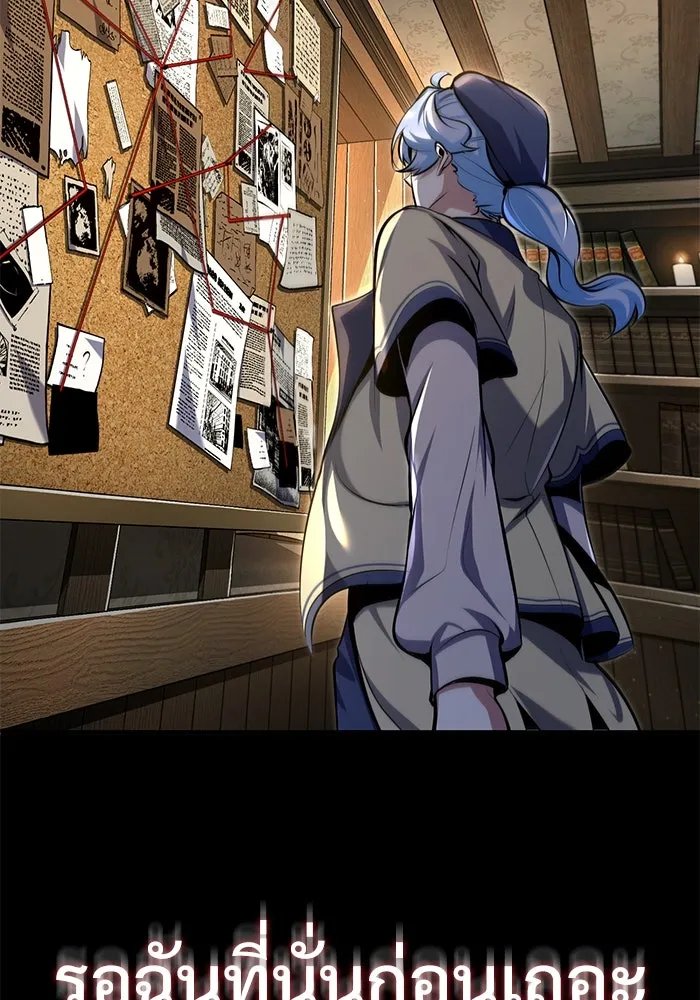 Academy’s Undercover Professor ตอนที่ 79 59