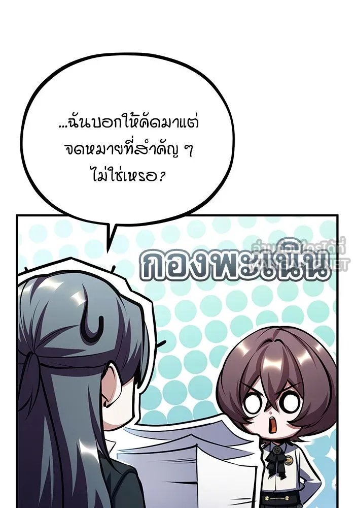 Academy’s Undercover Professor ตอนที่ 79 63