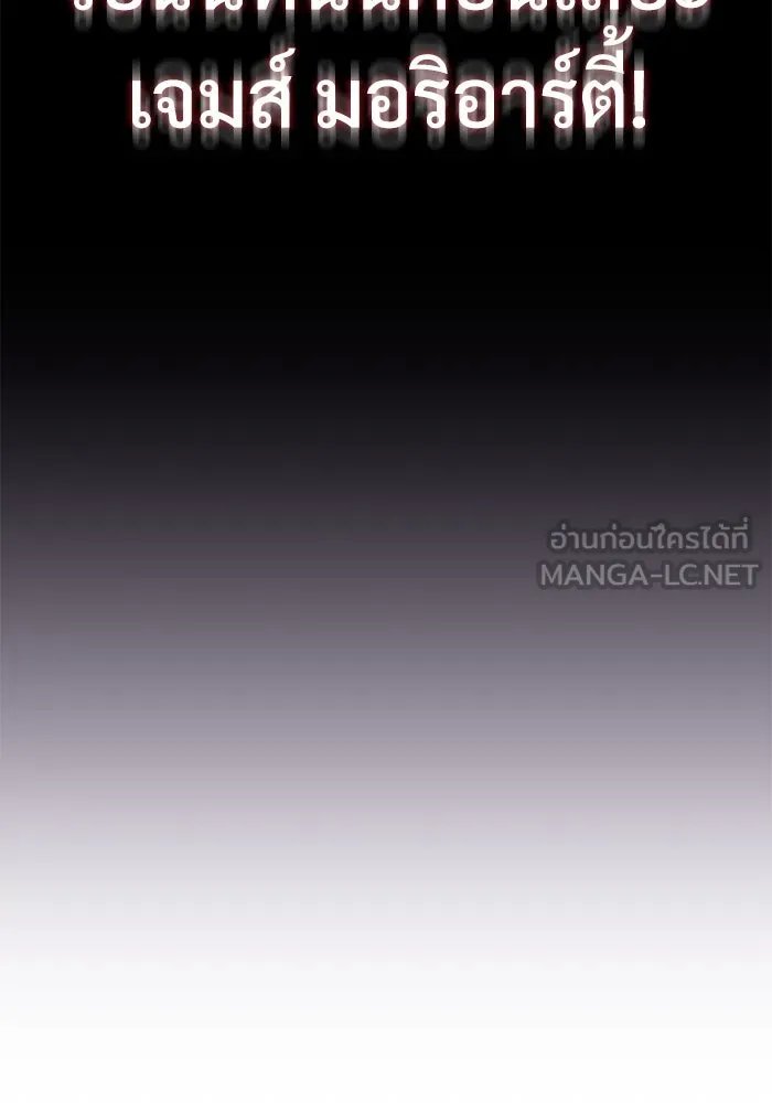 Academy’s Undercover Professor ตอนที่ 79 60