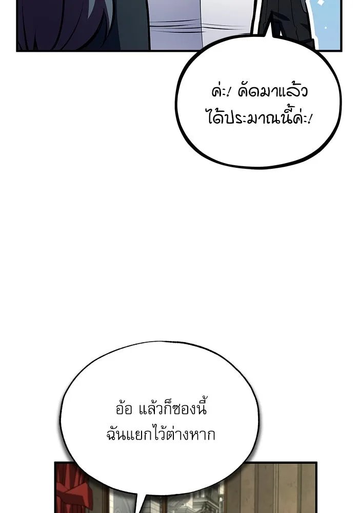 Academy’s Undercover Professor ตอนที่ 79 64