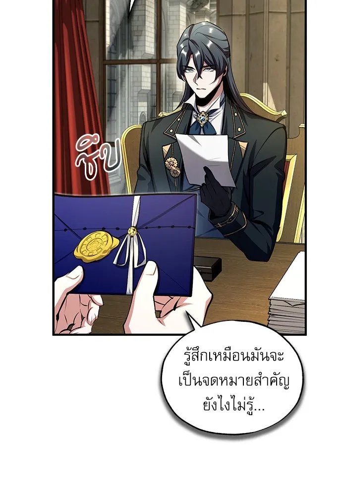 Academy’s Undercover Professor ตอนที่ 79 65