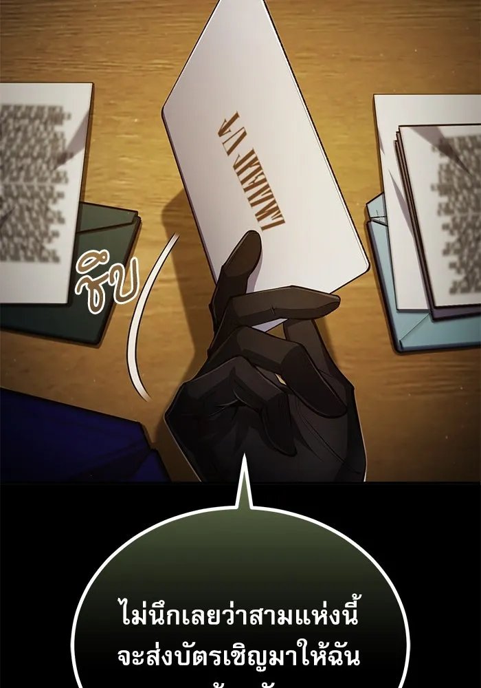 Academy’s Undercover Professor ตอนที่ 79 70