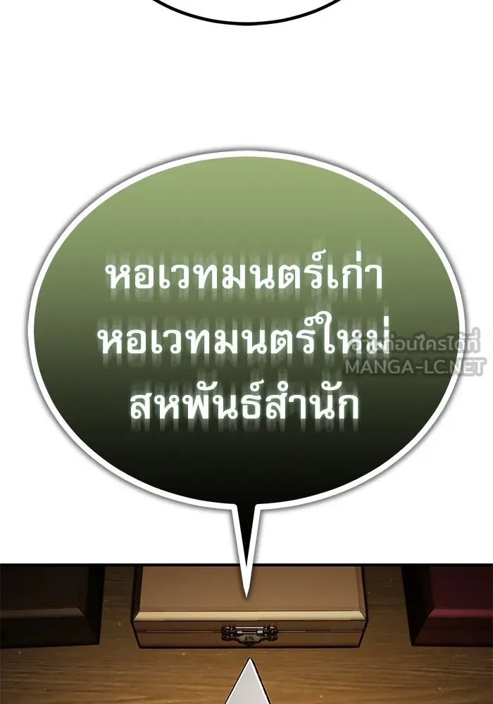 Academy’s Undercover Professor ตอนที่ 79 69