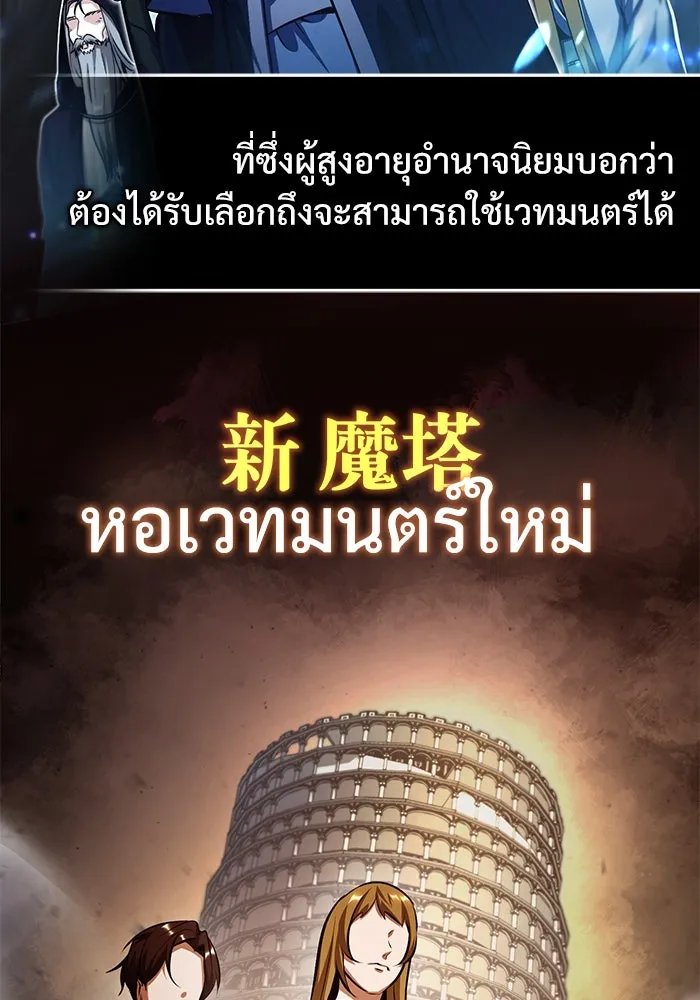 Academy’s Undercover Professor ตอนที่ 79 72