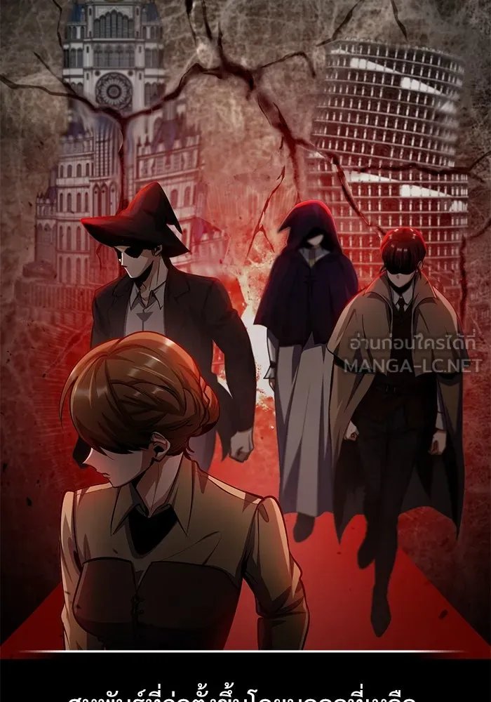 Academy’s Undercover Professor ตอนที่ 79 74