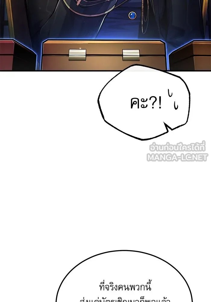 Academy’s Undercover Professor ตอนที่ 79 80