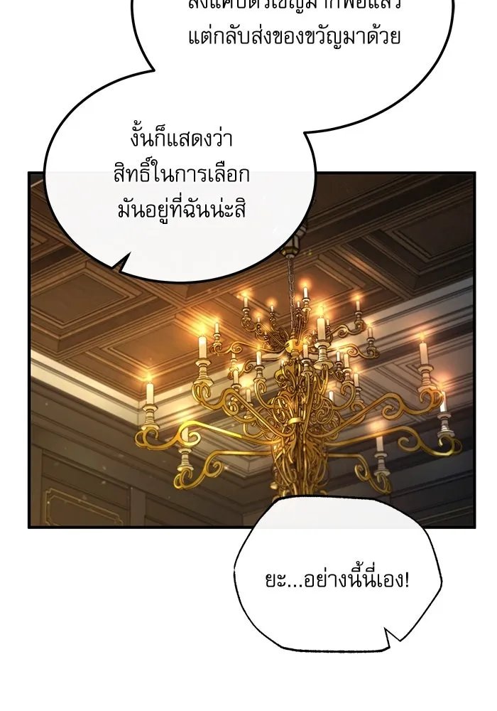 Academy’s Undercover Professor ตอนที่ 79 81