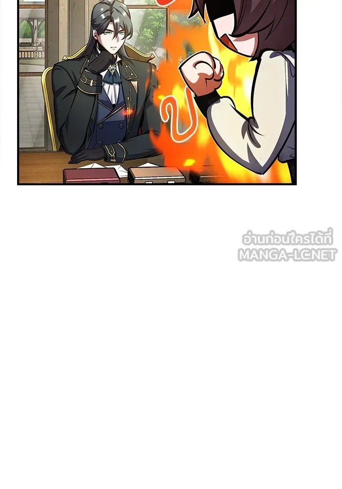 Academy’s Undercover Professor ตอนที่ 79 83