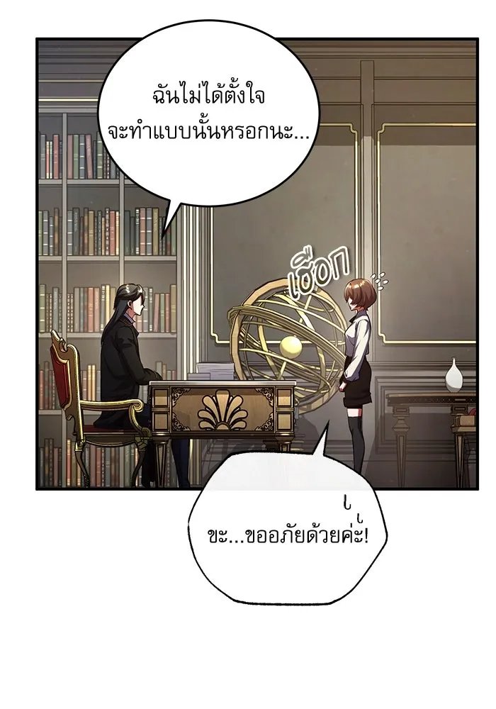 Academy’s Undercover Professor ตอนที่ 79 84