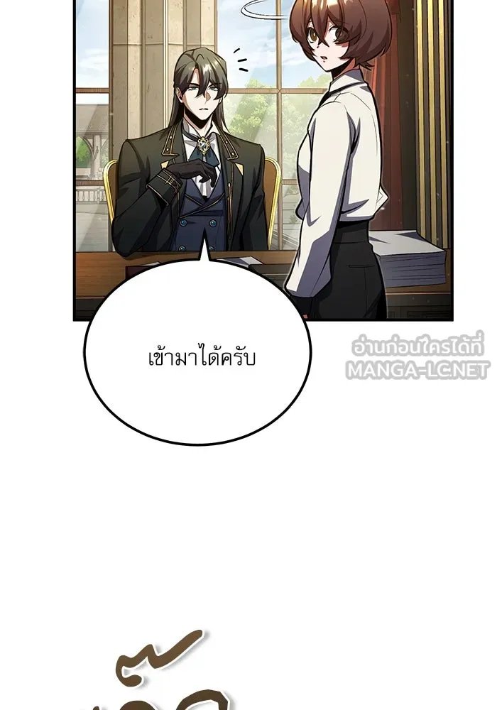 Academy’s Undercover Professor ตอนที่ 79 89