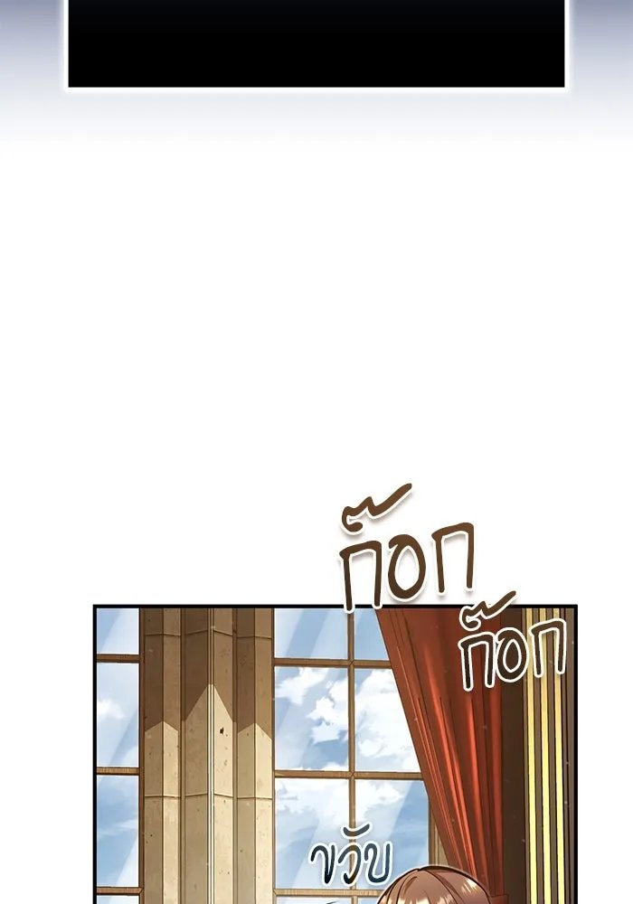 Academy’s Undercover Professor ตอนที่ 79 88
