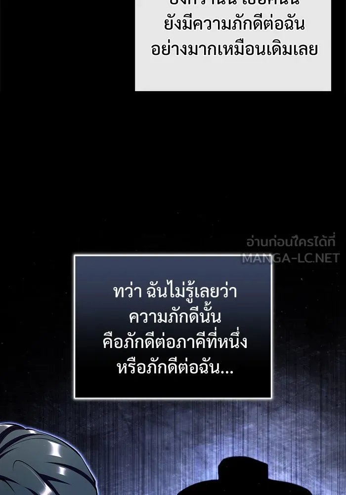 Academy’s Undercover Professor ตอนที่ 79 86