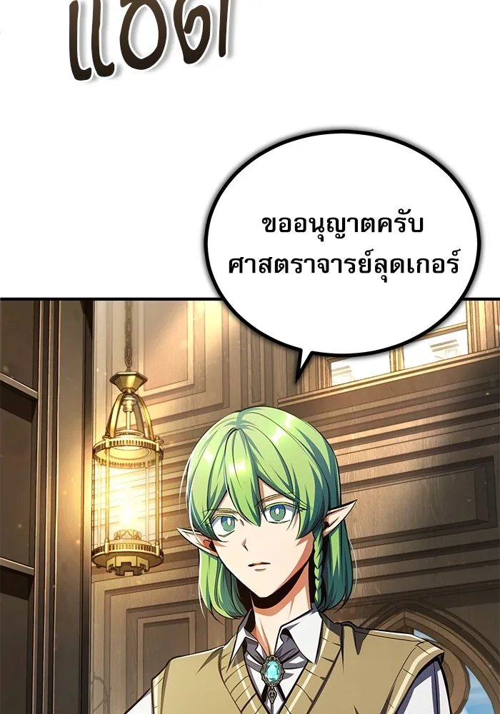 Academy’s Undercover Professor ตอนที่ 79 90