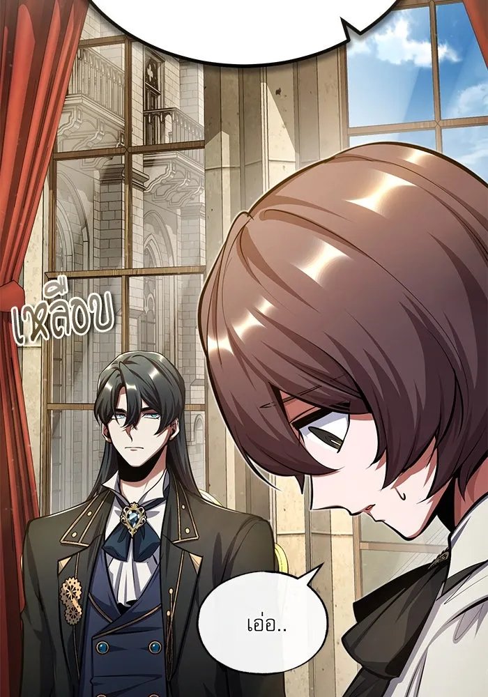 Academy’s Undercover Professor ตอนที่ 79 94