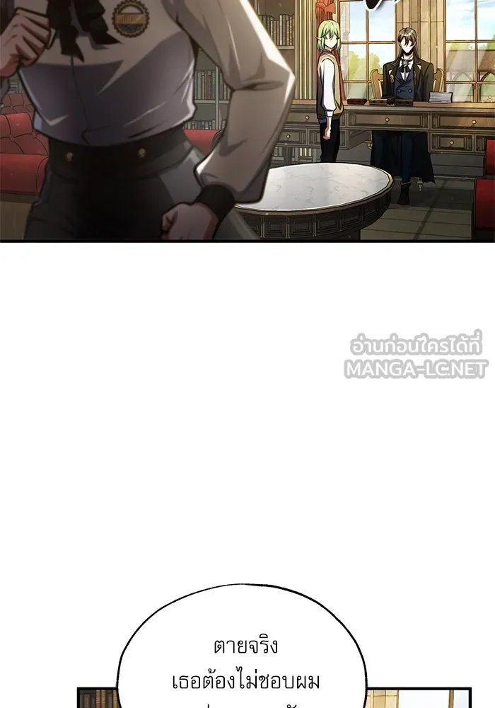 Academy’s Undercover Professor ตอนที่ 79 98