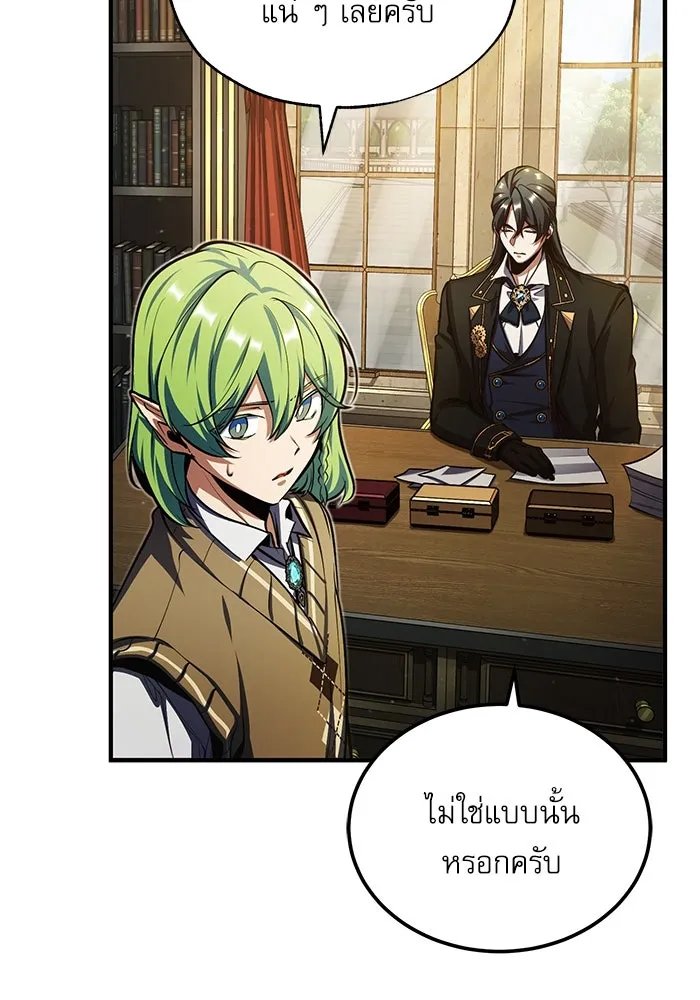 Academy’s Undercover Professor ตอนที่ 79 99