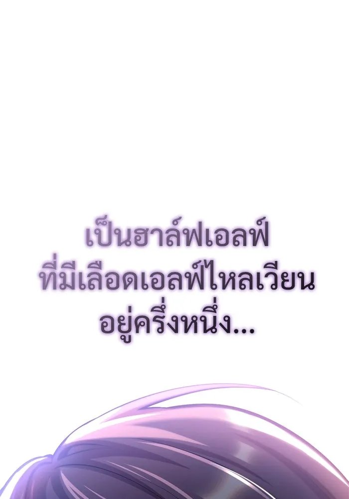 Academy’s Undercover Professor ตอนที่ 79 111