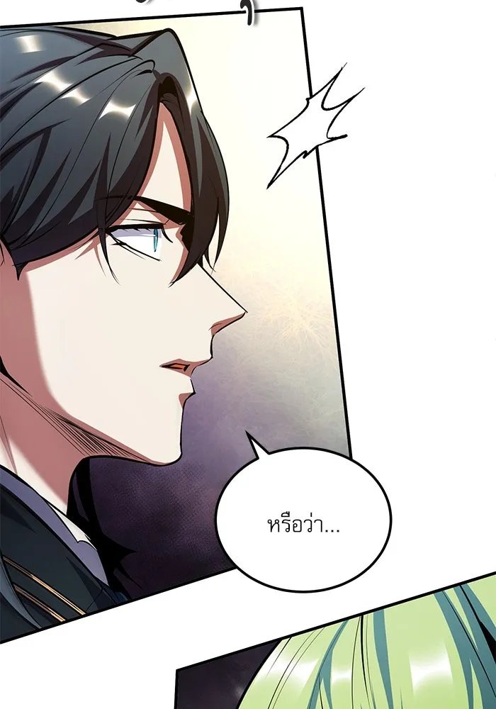 Academy’s Undercover Professor ตอนที่ 79 109