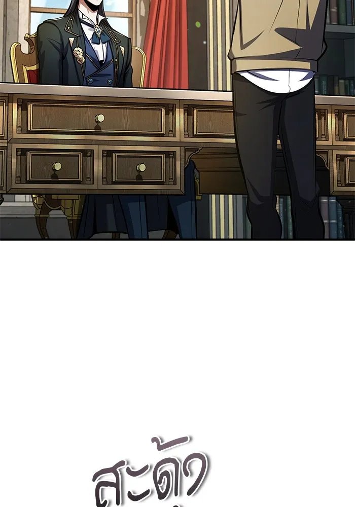 Academy’s Undercover Professor ตอนที่ 79 108
