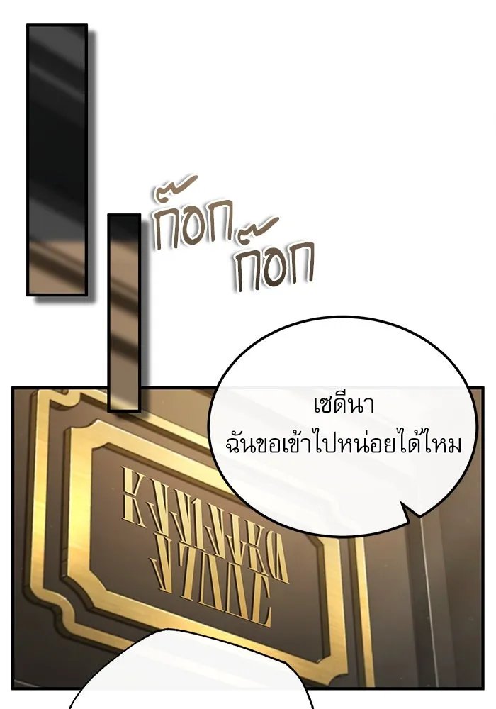 Academy’s Undercover Professor ตอนที่ 79 114