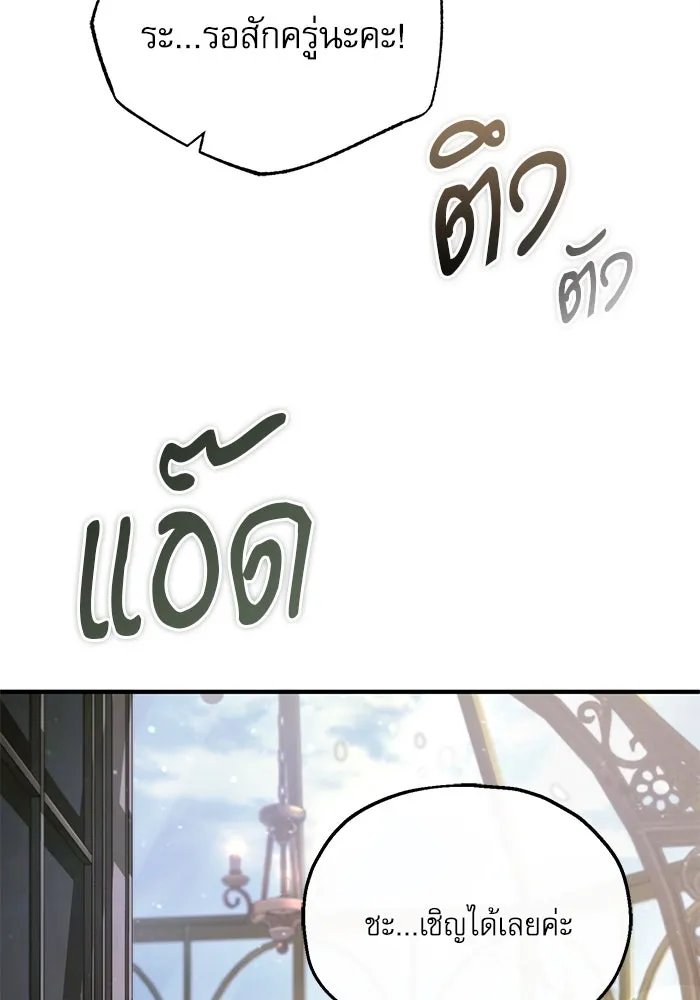 Academy’s Undercover Professor ตอนที่ 79 115