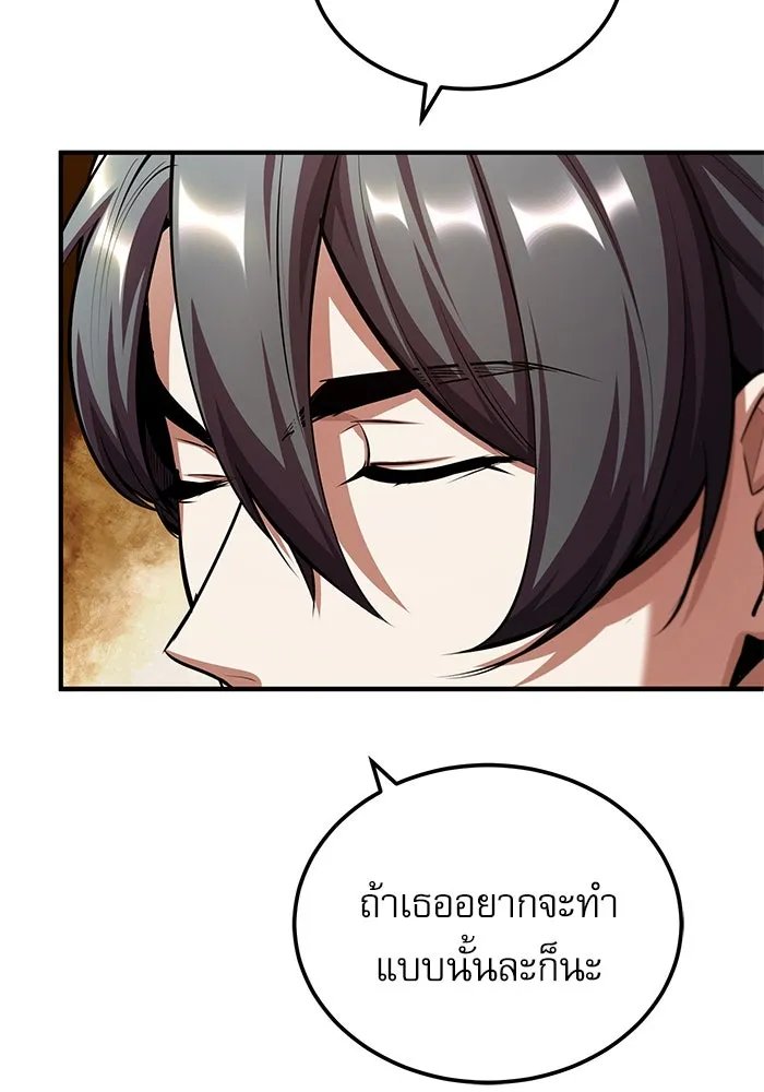 Academy’s Undercover Professor ตอนที่ 79 126