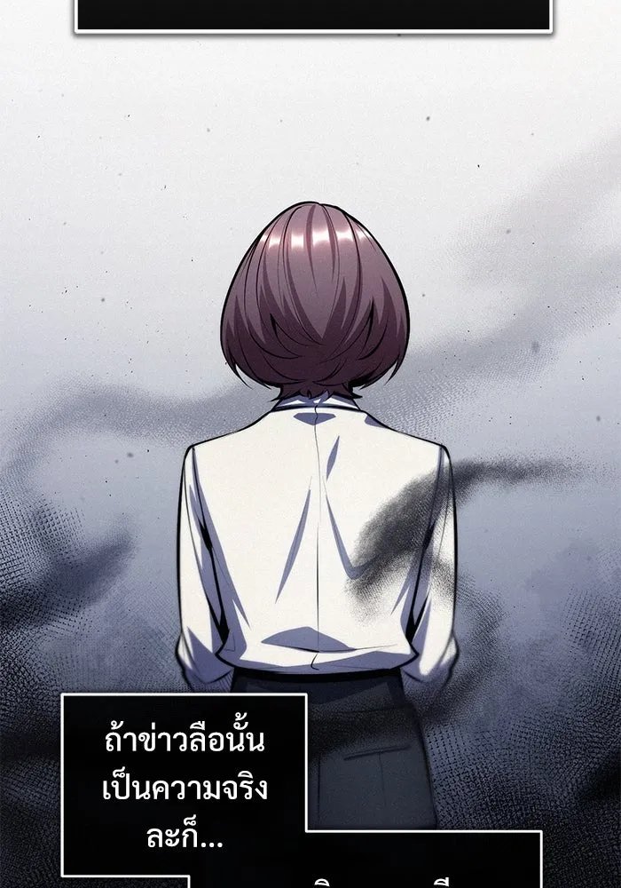 Academy’s Undercover Professor ตอนที่ 80 5