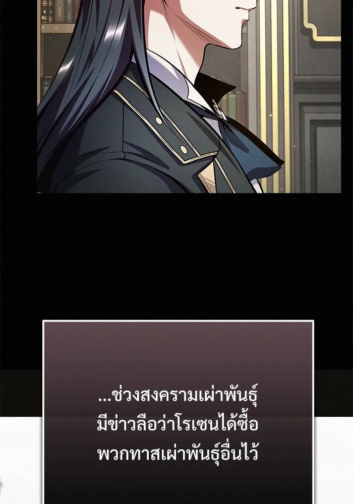 Academy’s Undercover Professor ตอนที่ 80 4
