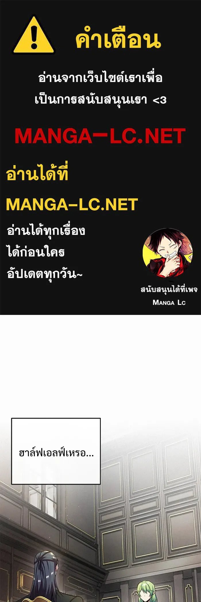 Academy’s Undercover Professor ตอนที่ 80 1