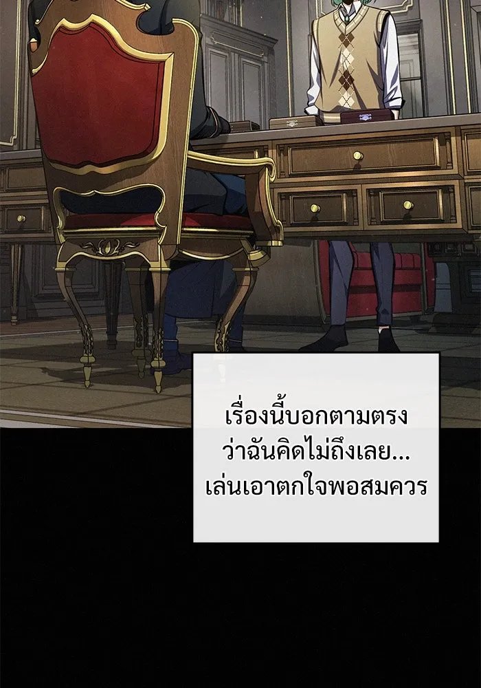 Academy’s Undercover Professor ตอนที่ 80 2