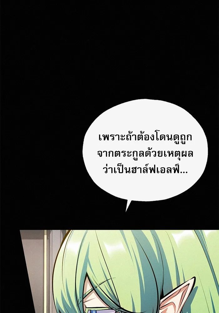 Academy’s Undercover Professor ตอนที่ 80 8