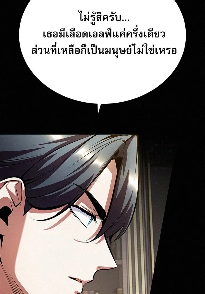 Academy’s Undercover Professor ตอนที่ 80 10