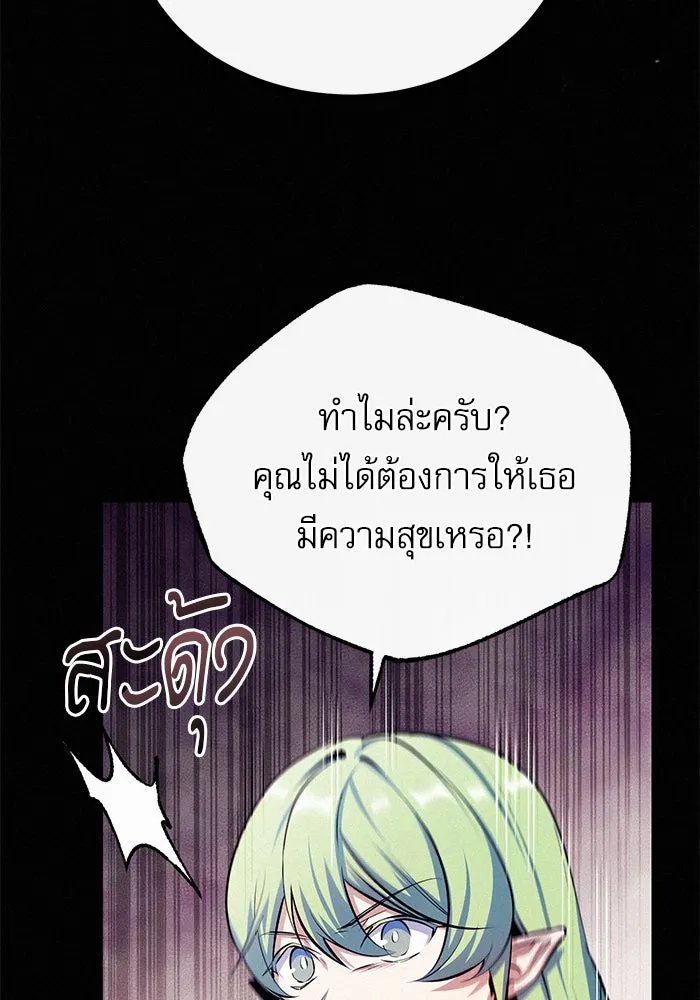 Academy’s Undercover Professor ตอนที่ 80 22