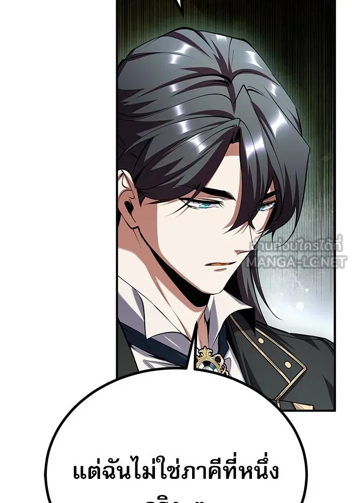 Academy’s Undercover Professor ตอนที่ 80 39