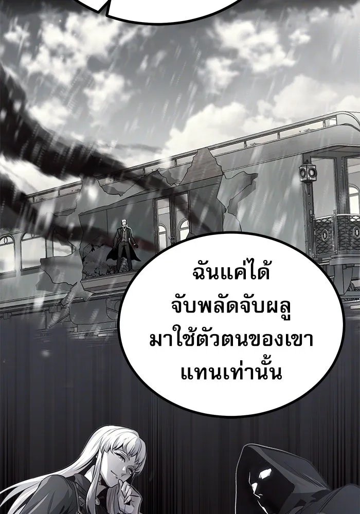 Academy’s Undercover Professor ตอนที่ 80 41