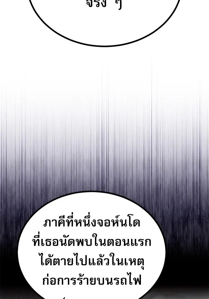Academy’s Undercover Professor ตอนที่ 80 40