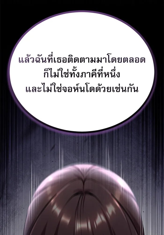 Academy’s Undercover Professor ตอนที่ 80 43
