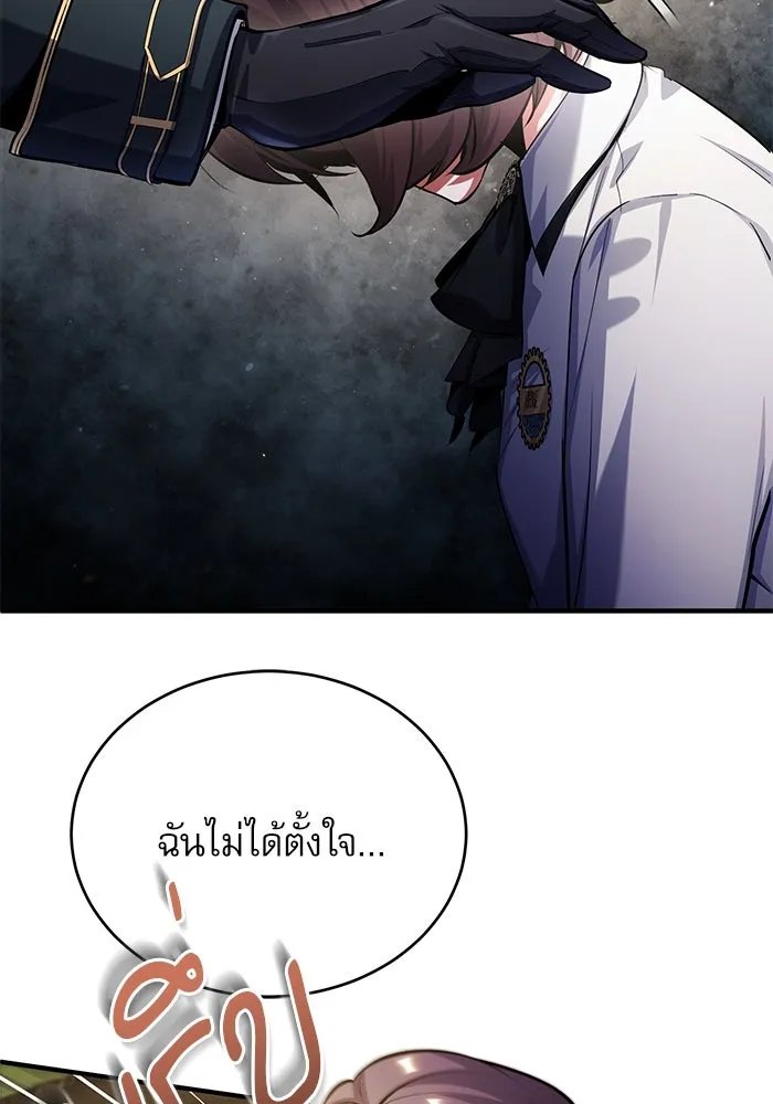 Academy’s Undercover Professor ตอนที่ 80 47