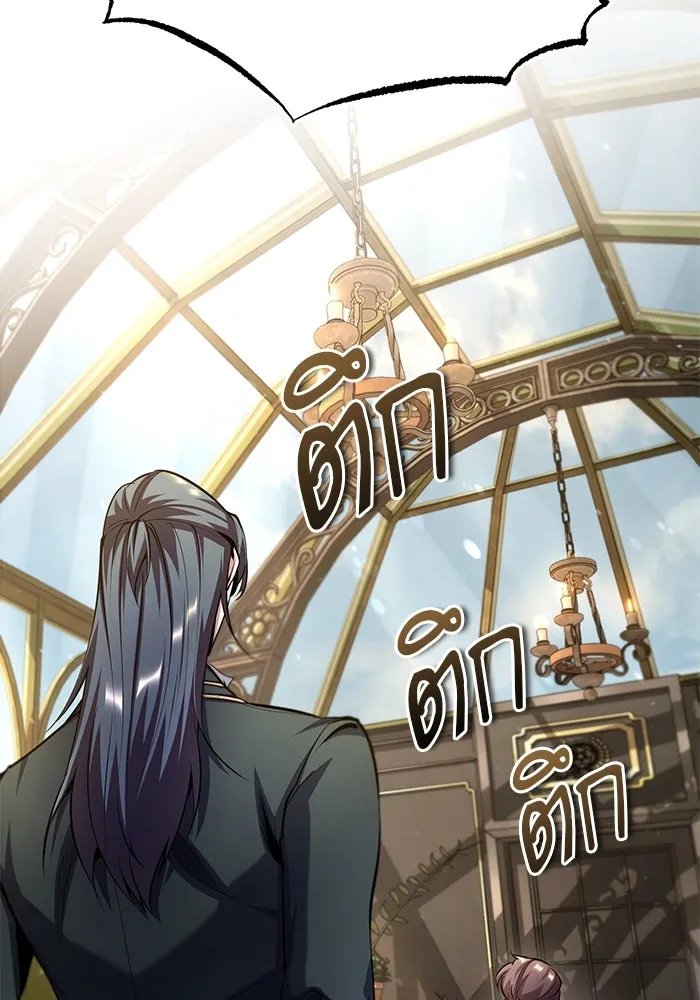 Academy’s Undercover Professor ตอนที่ 80 49