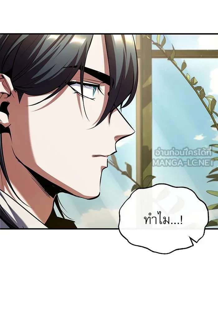Academy’s Undercover Professor ตอนที่ 80 51