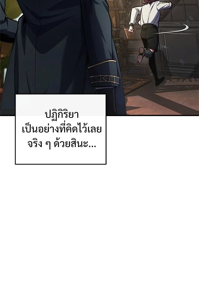 Academy’s Undercover Professor ตอนที่ 80 50
