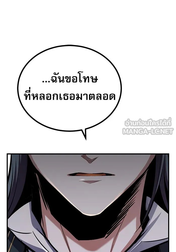 Academy’s Undercover Professor ตอนที่ 80 54