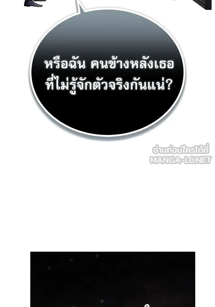 Academy’s Undercover Professor ตอนที่ 80 57
