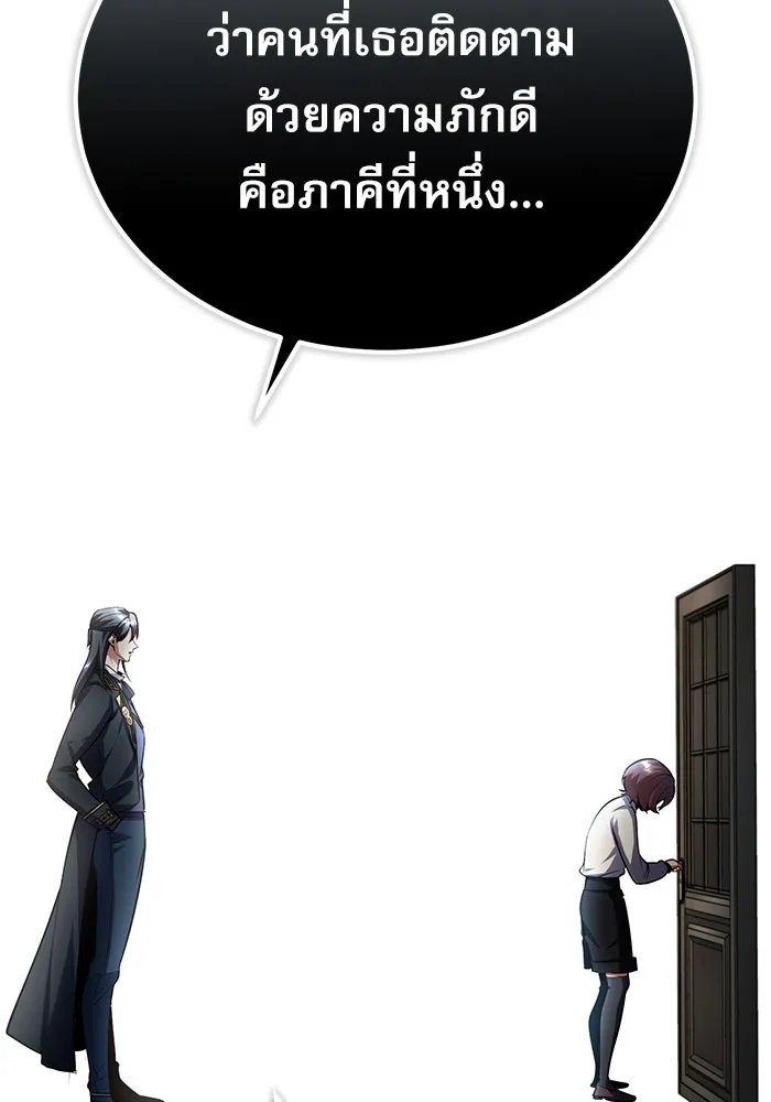 Academy’s Undercover Professor ตอนที่ 80 56